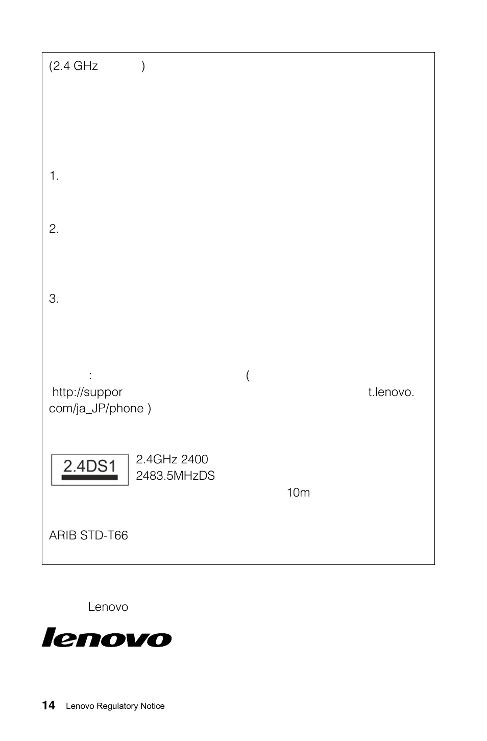 Lenovo IdeaCentre B540 User Manual | Page 15 / 24