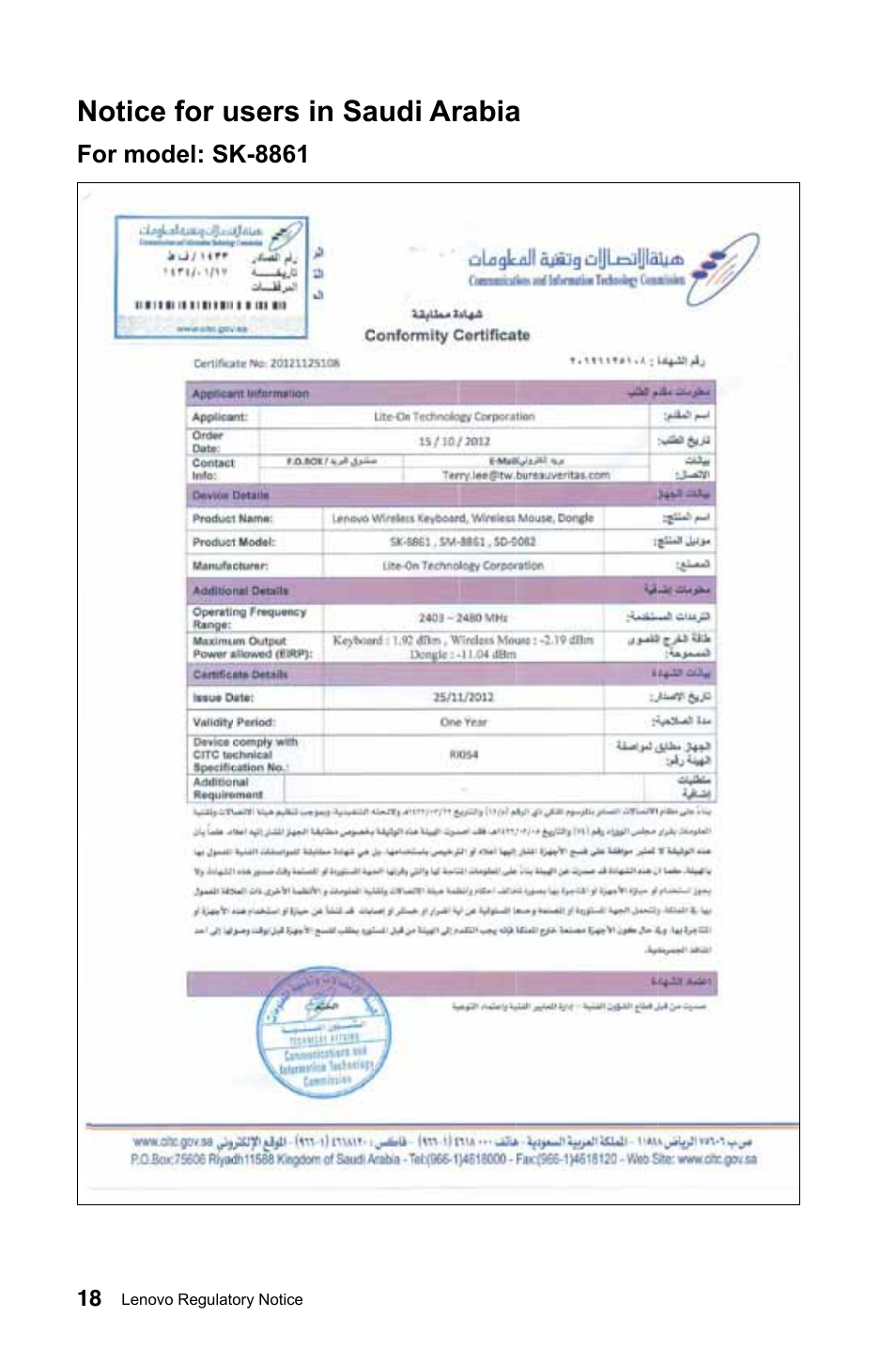 Notice for users in saudi arabia | Lenovo IdeaCentre B540 User Manual | Page 19 / 24