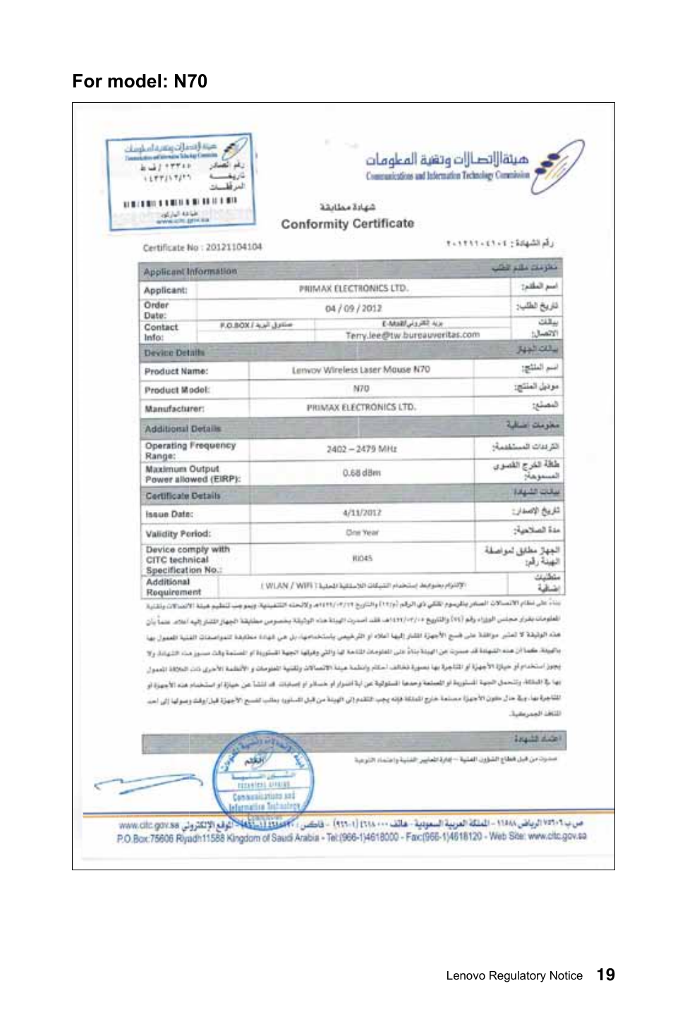 For model: n70 | Lenovo IdeaCentre B540 User Manual | Page 20 / 24