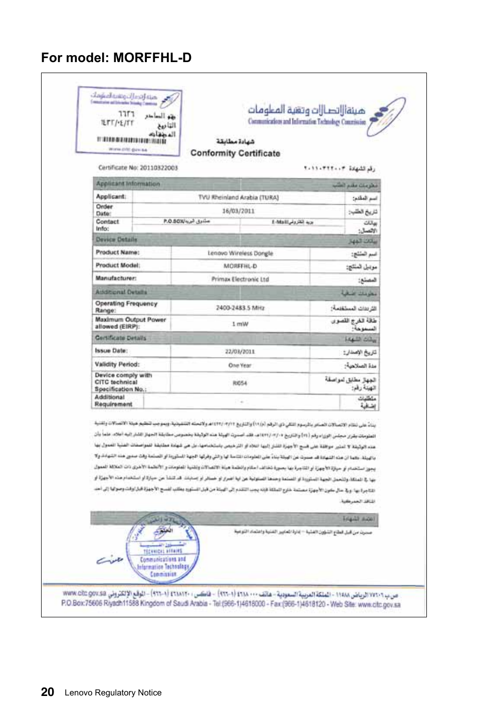 For model: morffhl-d | Lenovo IdeaCentre B540 User Manual | Page 21 / 24