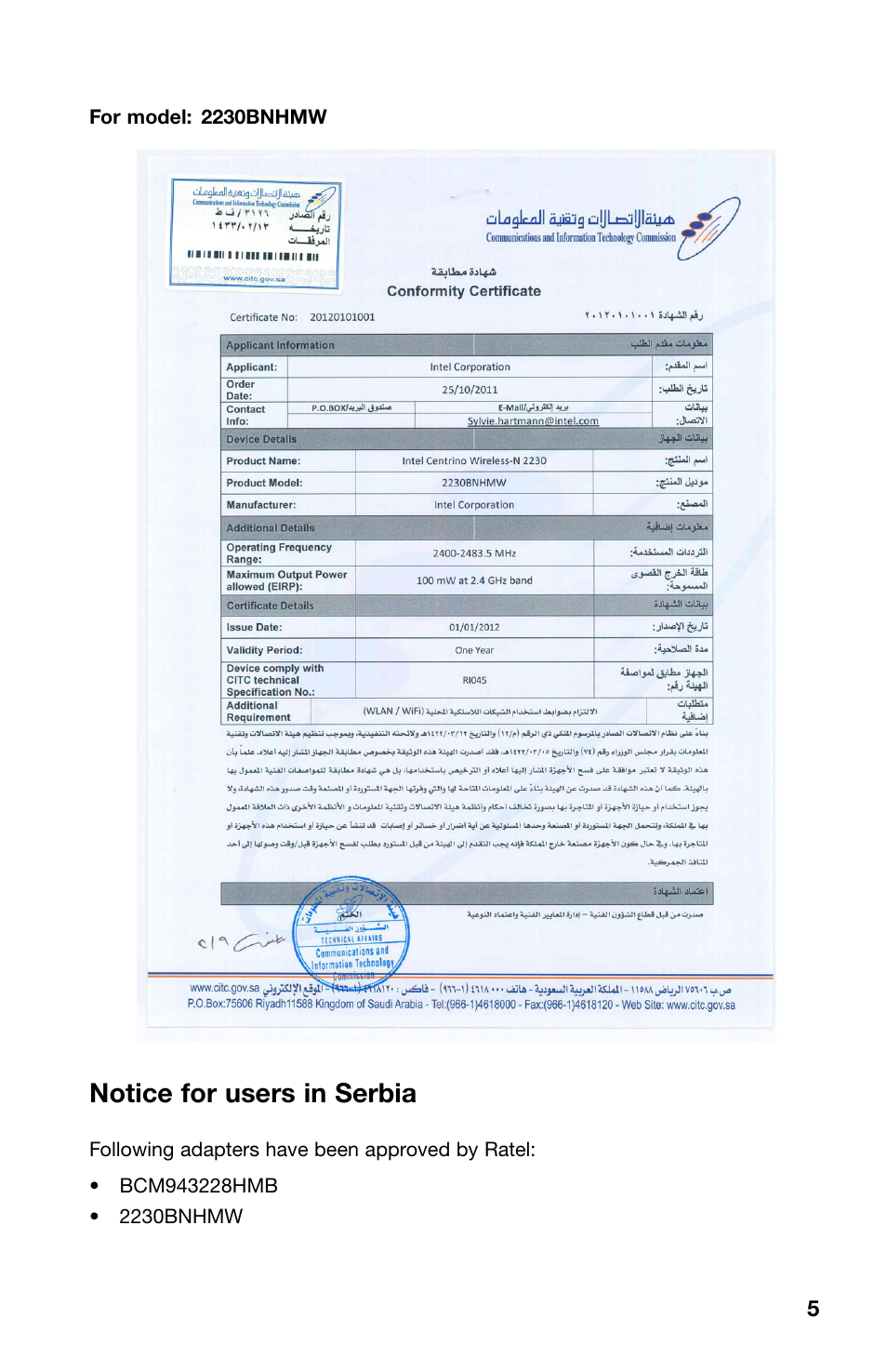 Notice for users in serbia, Serbia | Lenovo ThinkPad Twist S230u User Manual | Page 5 / 8