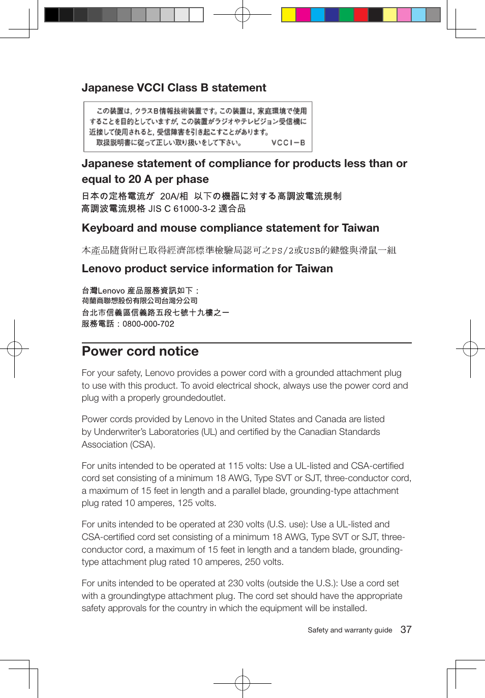 Power cord notice | Lenovo 3000 Q100 Desktop User Manual | Page 42 / 47