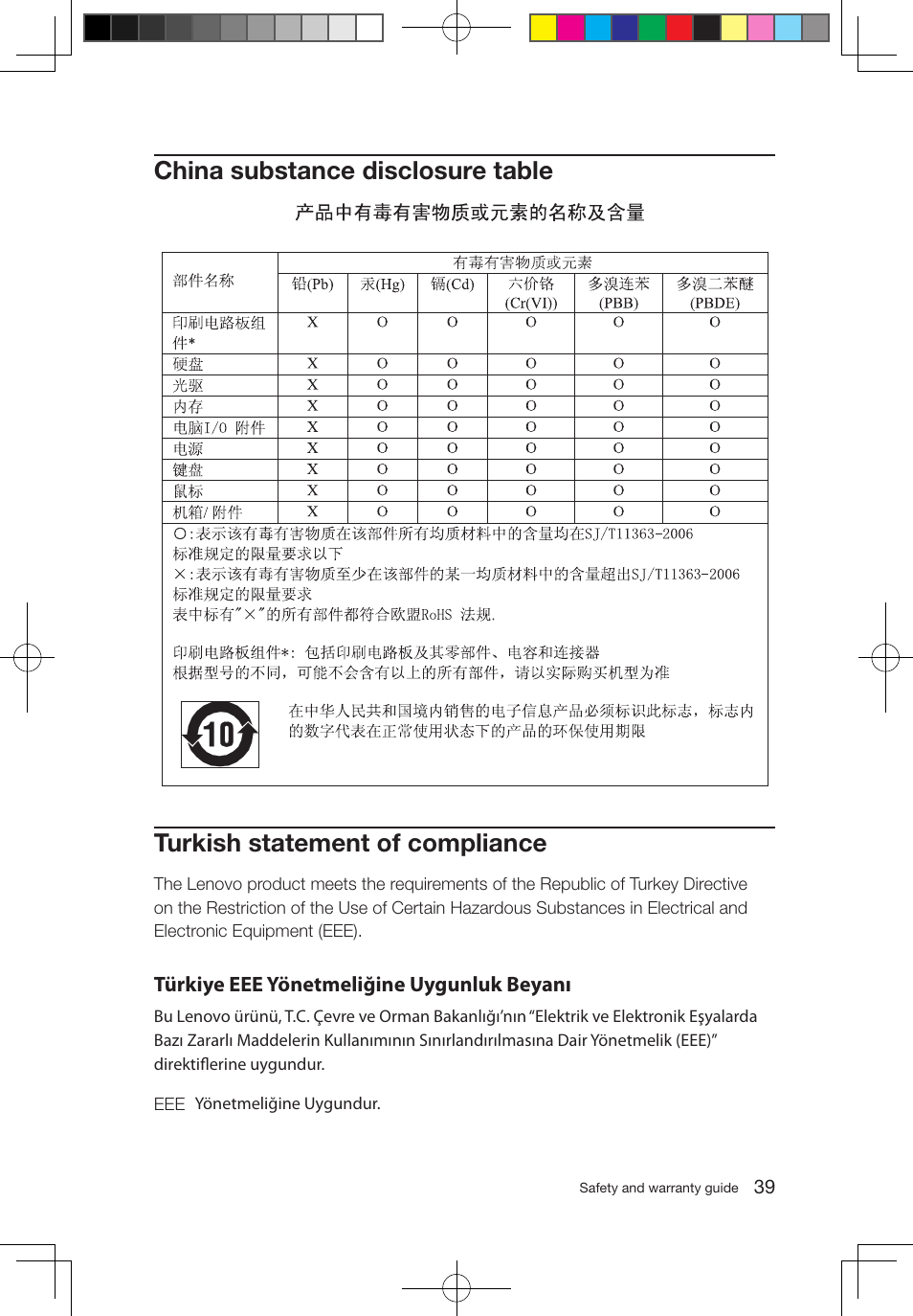 China substance disclosure table, Turkish statement of compliance, Türkiye eee yönetmeliğine uygunluk beyanı | Lenovo 3000 Q100 Desktop User Manual | Page 44 / 47