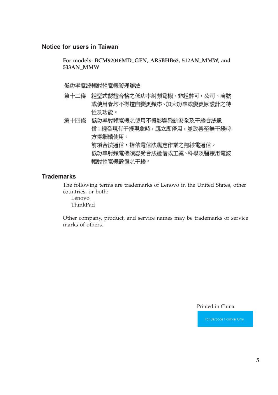 Lenovo ThinkPad X301 User Manual | Page 5 / 5