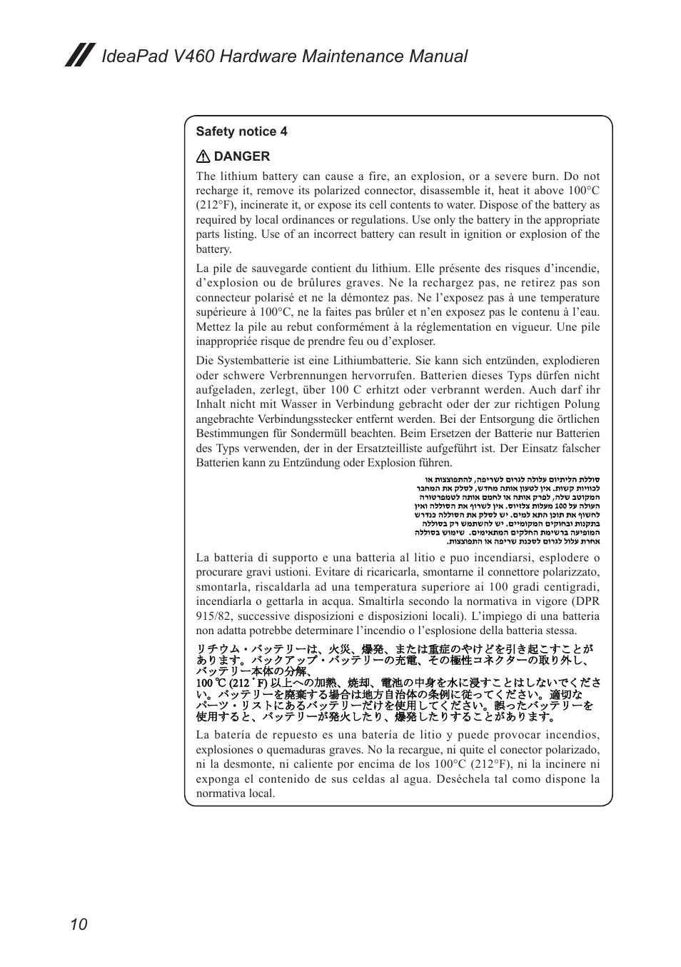 Ideapad v460 hardware maintenance manual | Lenovo IdeaPad V460 User Manual | Page 14 / 88