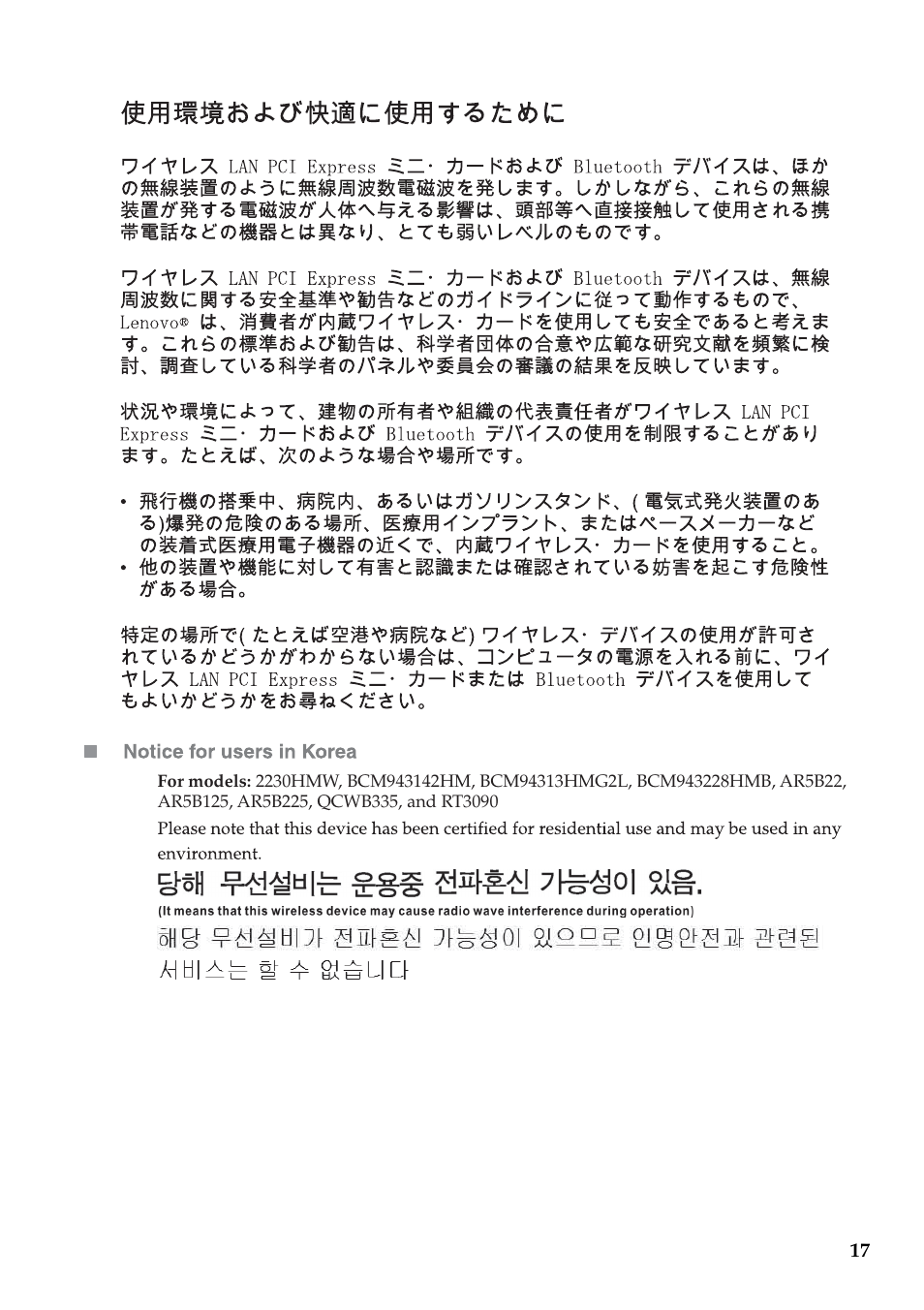 Lenovo IdeaPad S415 Notebook User Manual | Page 17 / 18