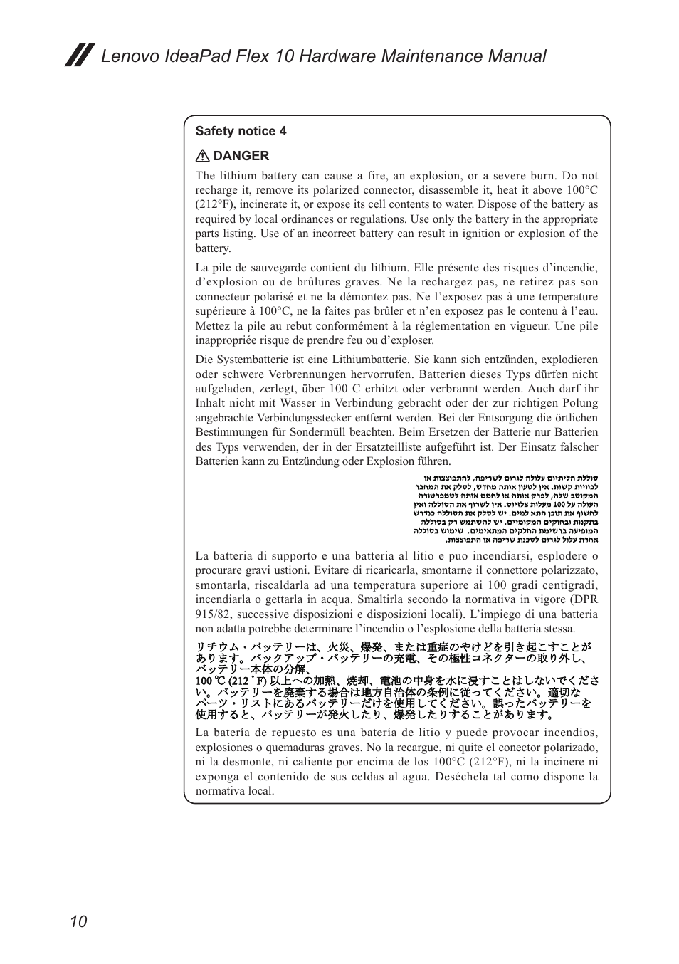 Lenovo ideapad flex 10 hardware maintenance manual | Lenovo Flex 10 Notebook Lenovo User Manual | Page 14 / 68