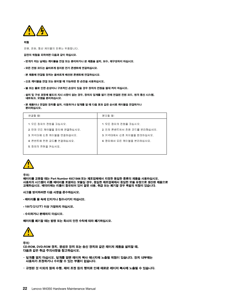 Lenovo M4350 Desktop User Manual | Page 28 / 120