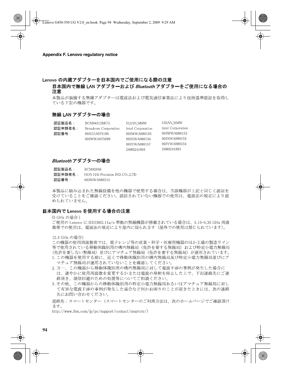 Lenovo G550 Notebook User Manual | Page 102 / 108