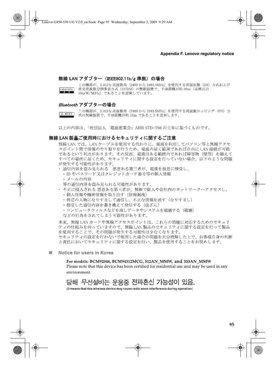 Lenovo G550 Notebook User Manual | Page 103 / 108