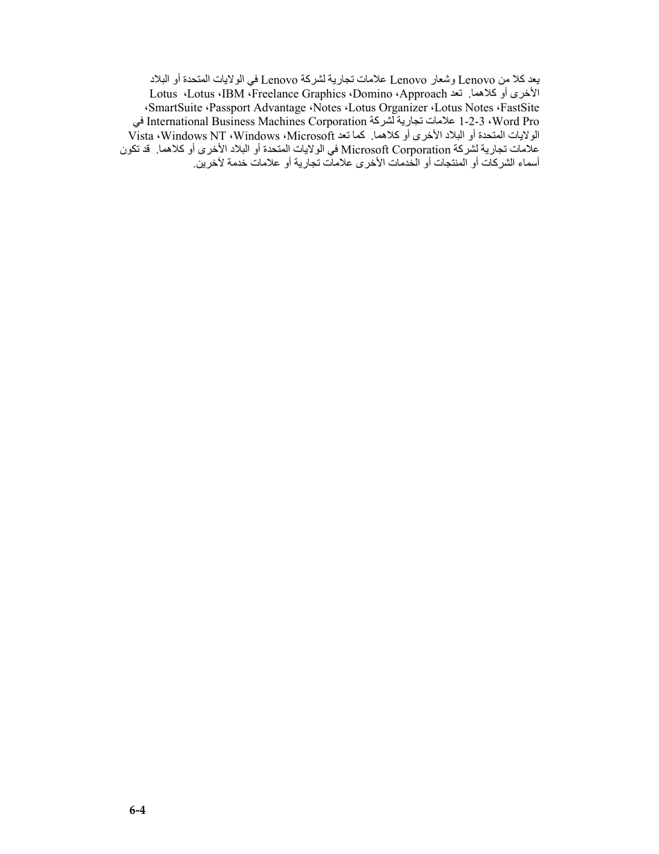 Lenovo 3000 S205 Desktop User Manual | Page 25 / 100