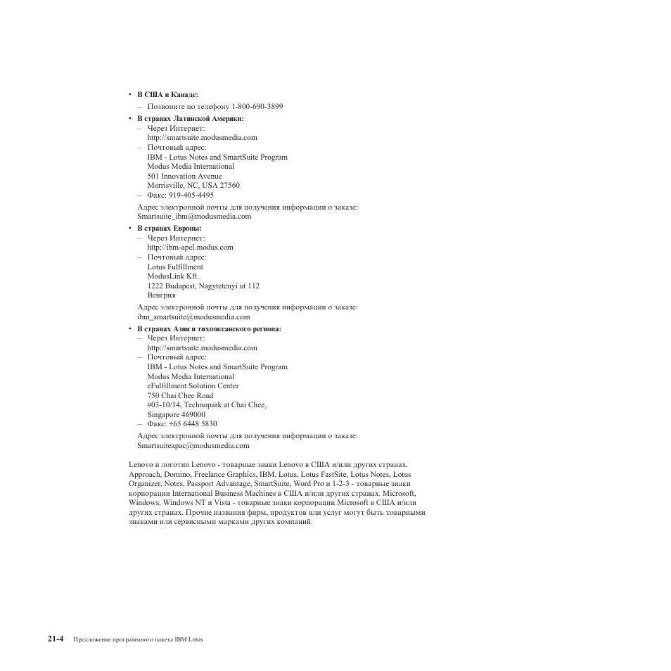 Lenovo 3000 S205 Desktop User Manual | Page 72 / 100