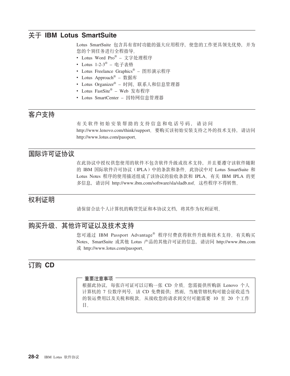 Xz ibm lotus smartsuite, M''v, Zjmi$-i | R}6