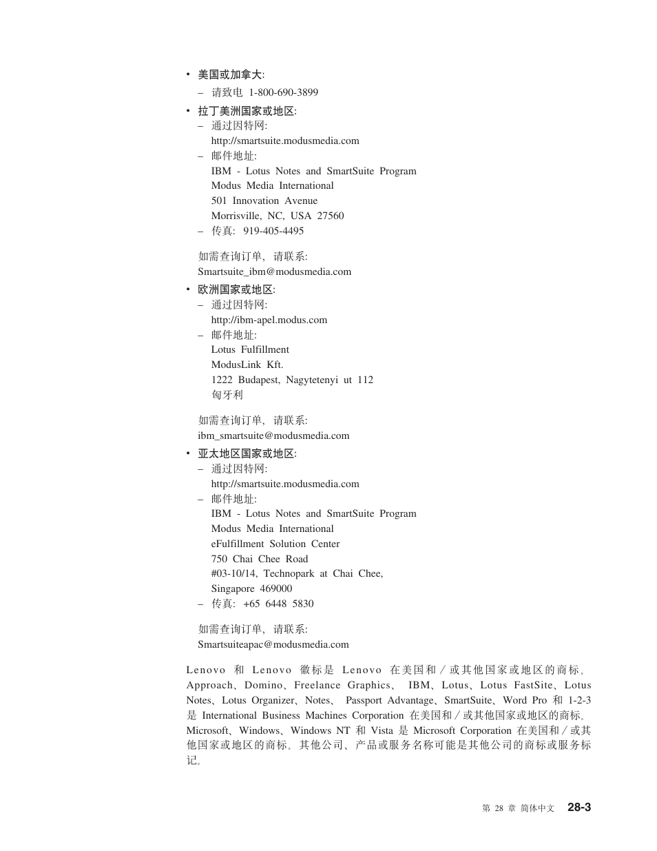 Lenovo 3000 S205 Desktop User Manual | Page 95 / 100