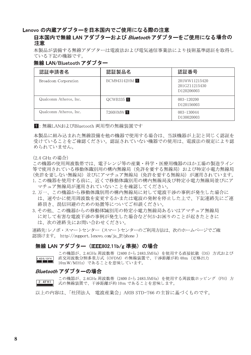 Lenovo Yoga 2 11 Notebook Lenovo User Manual | Page 8 / 11