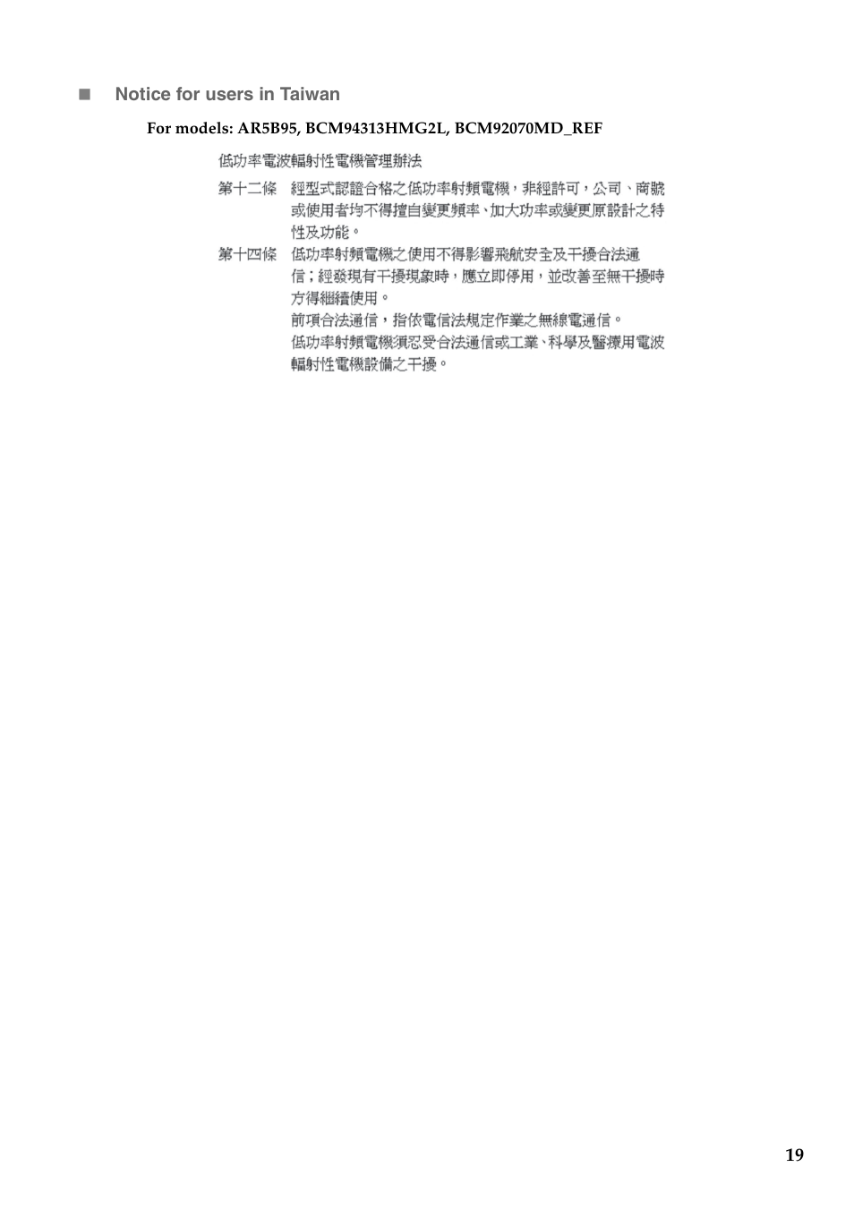 Lenovo B570e Notebook User Manual | Page 20 / 24