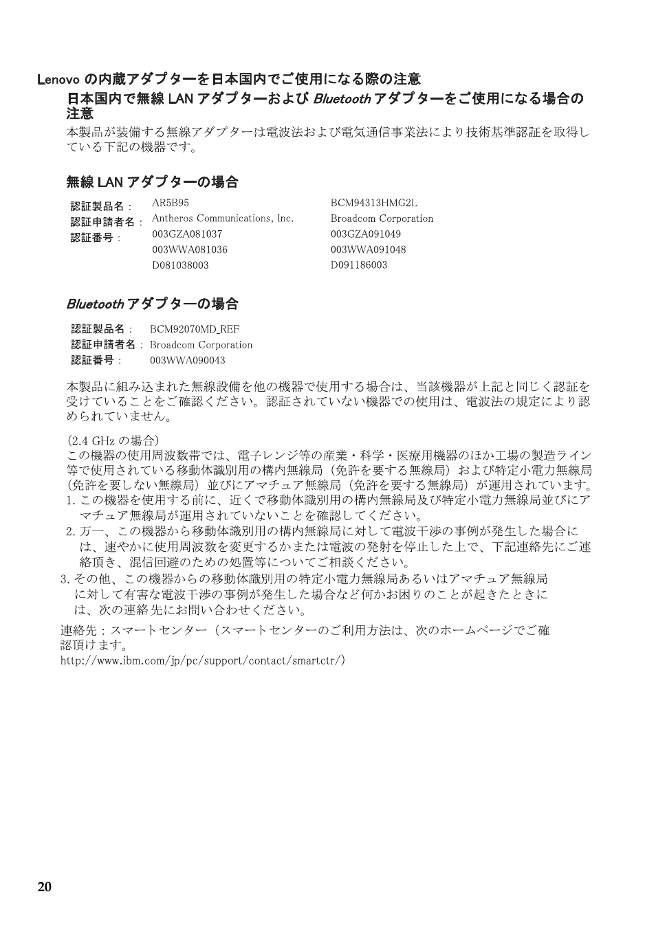 Lenovo B570e Notebook User Manual | Page 21 / 24