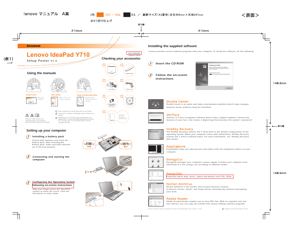 Lenovo IdeaPad Y710 User Manual | 2 pages