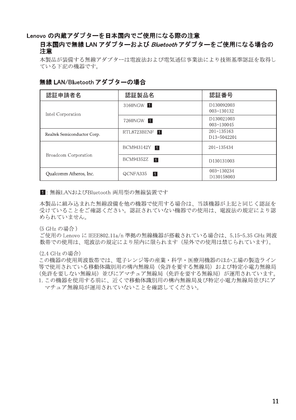 Lenovo Y50-70 User Manual | Page 12 / 15