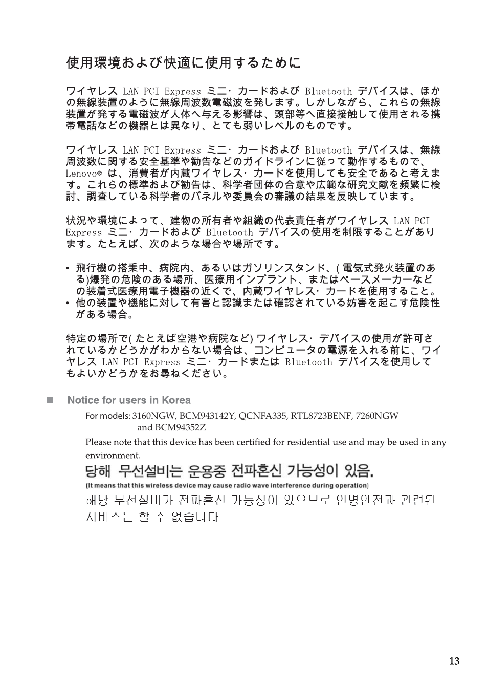 Lenovo Y50-70 User Manual | Page 14 / 15