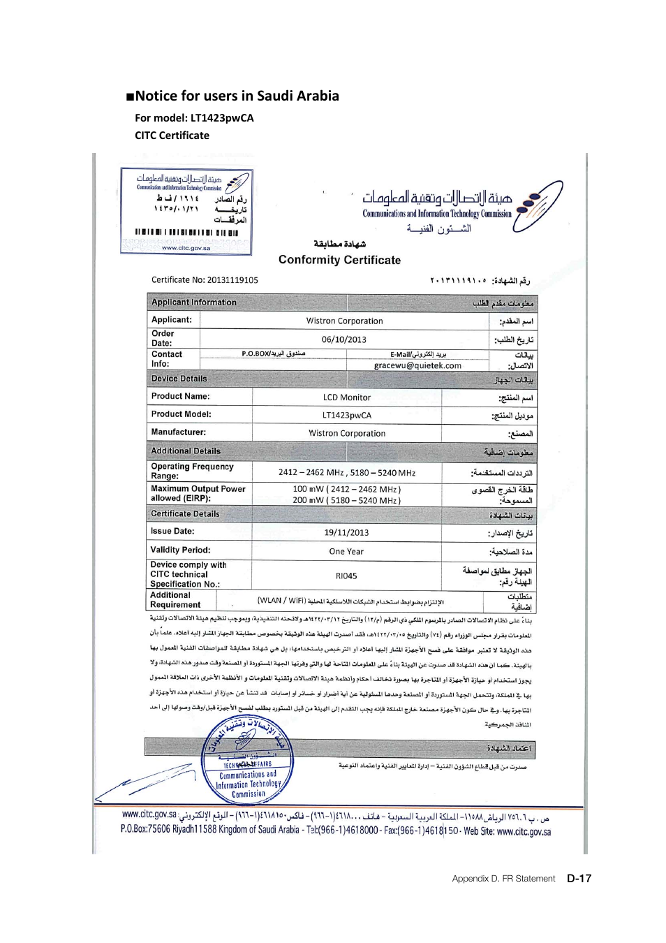 Notice for users in saudi arabia | Lenovo ThinkVision LT1423p 13.3-inch IPS WLED Backlit LCD Mobile Touch Monitor With Pen User Manual | Page 85 / 86