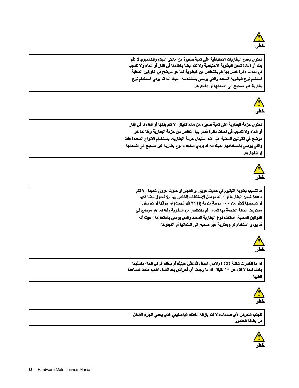 Lenovo E40-70 Notebook User Manual | Page 12 / 90