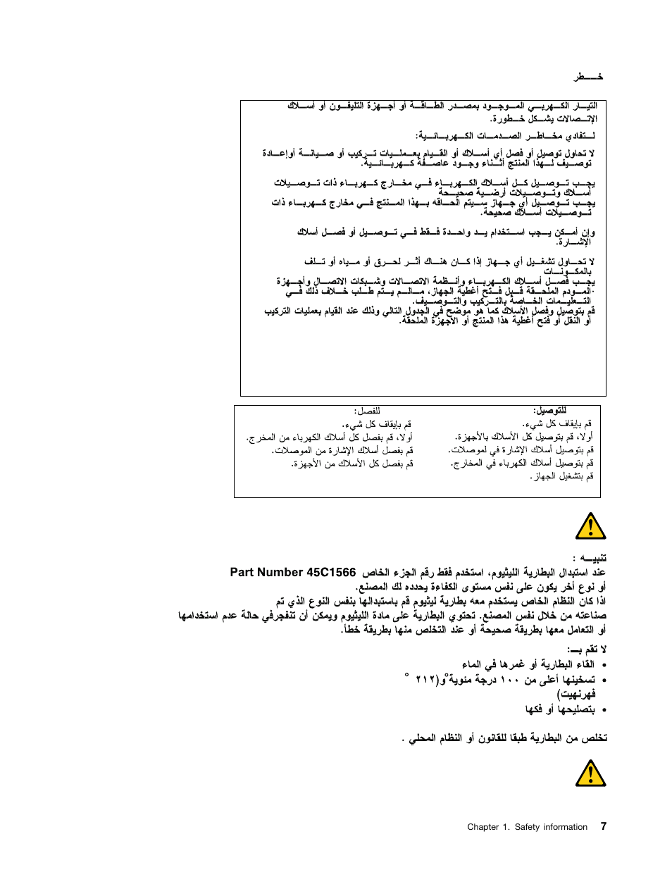 Lenovo M5800 Desktop User Manual | Page 13 / 120