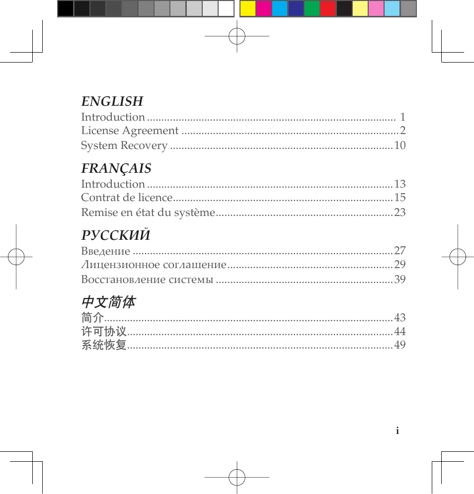 中文简体 | Lenovo IdeaPad U110 User Manual | Page 3 / 62