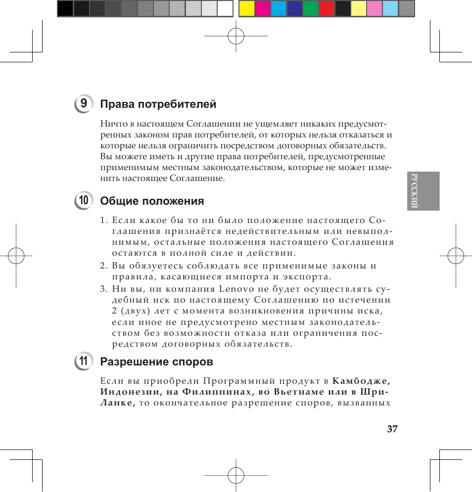 Lenovo IdeaPad U110 User Manual | Page 41 / 62