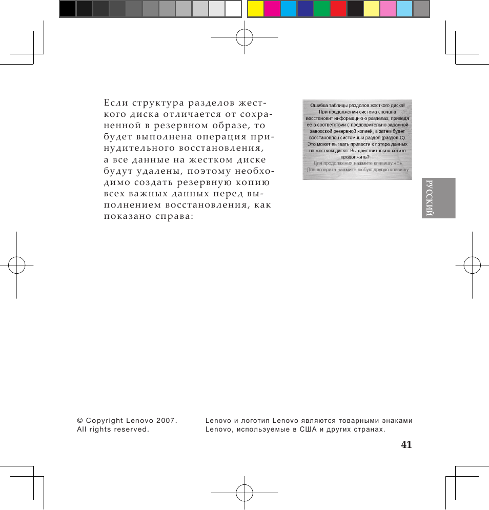 Lenovo IdeaPad U110 User Manual | Page 45 / 62