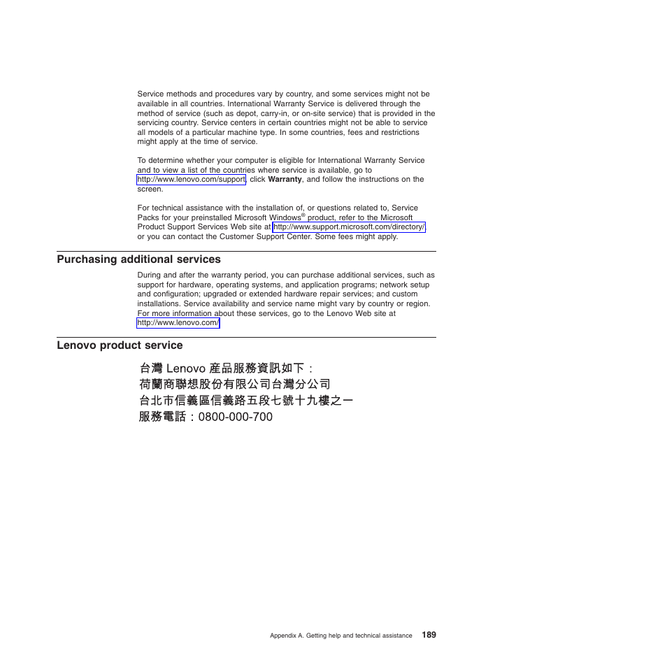 Purchasing additional services, Lenovo product service | Lenovo ThinkServer TD200 User Manual | Page 207 / 228