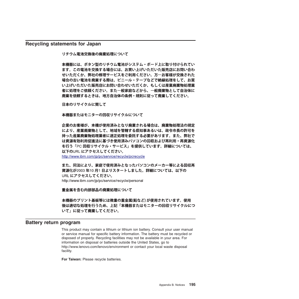 Recycling statements for japan, Battery return program | Lenovo ThinkServer TD200 User Manual | Page 213 / 228