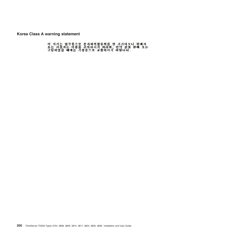 Korea class a warning statement | Lenovo ThinkServer TD200 User Manual | Page 218 / 228