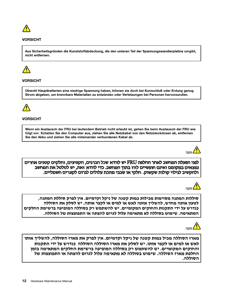 Hebrew | Lenovo V480c Notebook User Manual | Page 18 / 114