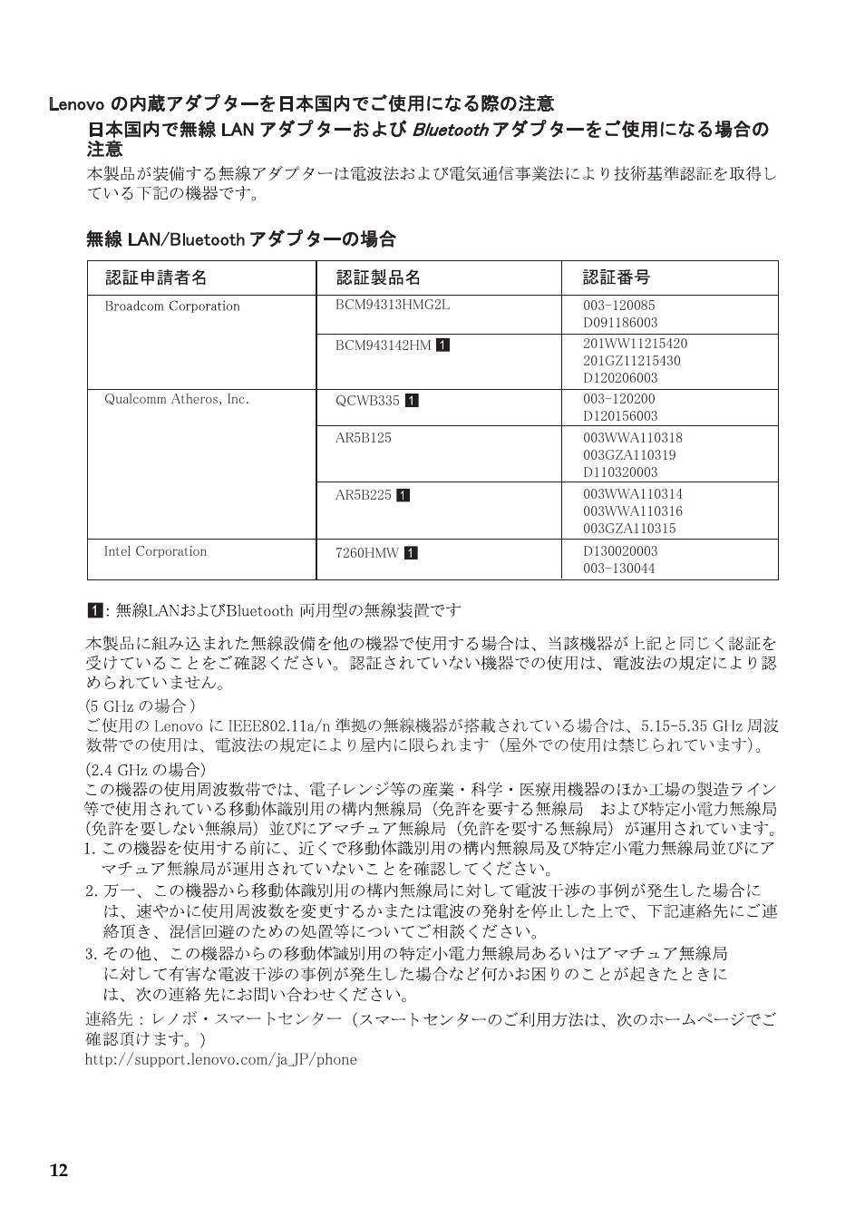 Lenovo IdeaPad Flex 14D Notebook User Manual | Page 12 / 14