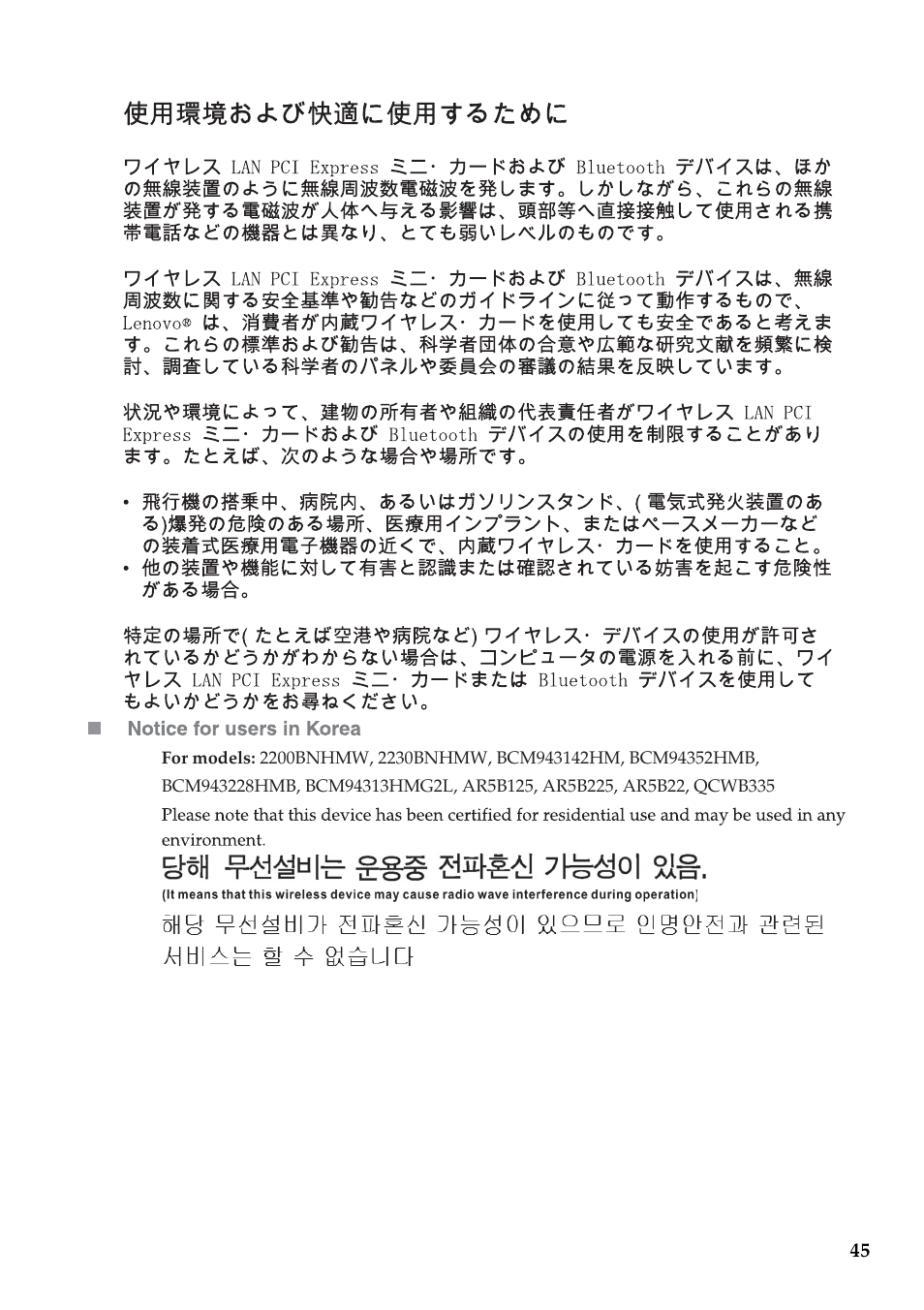 Lenovo IdeaPad U430p Notebook User Manual | Page 42 / 43