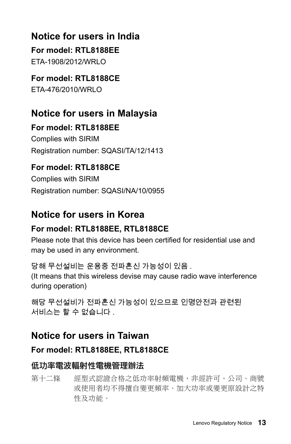 Notice for users in india, Notice for users in malaysia, Notice for users in korea | Notice for users in taiwan | Lenovo C245 All-in-One User Manual | Page 14 / 23