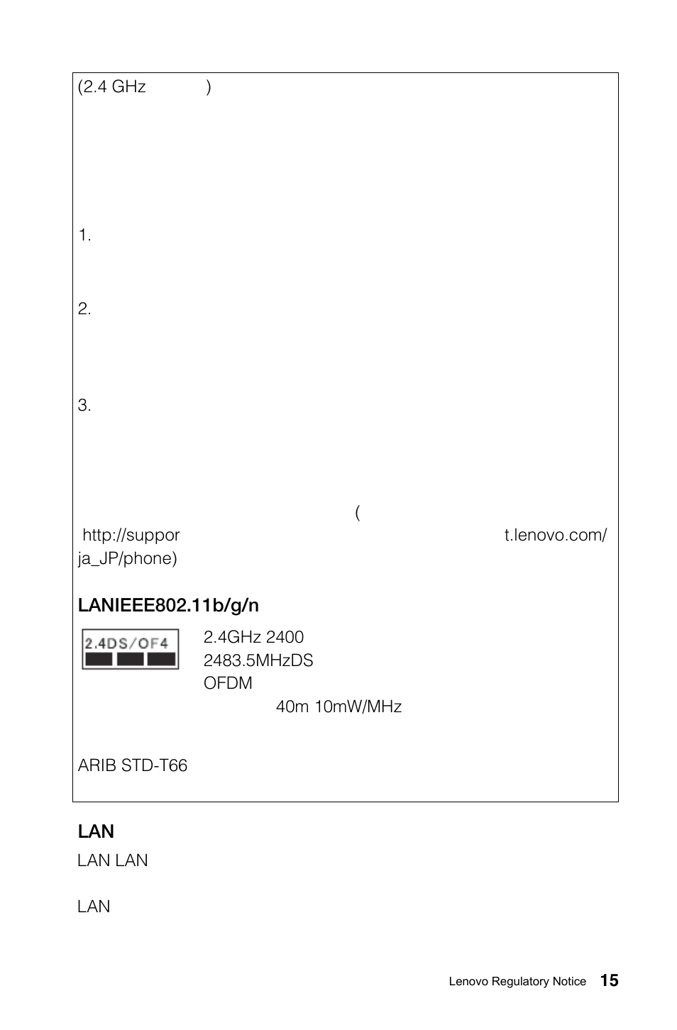 Lenovo C245 All-in-One User Manual | Page 16 / 23