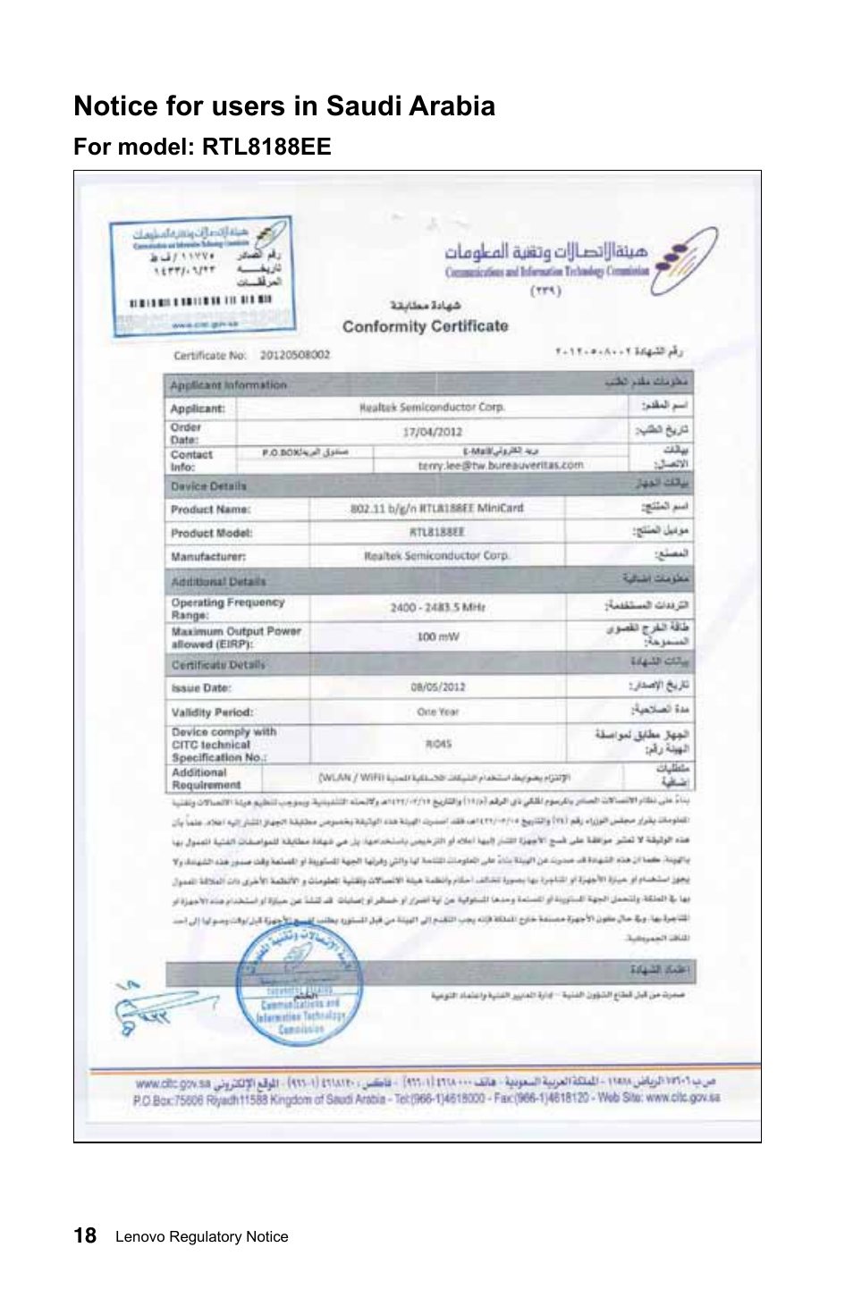 Notice for users in saudi arabia | Lenovo C245 All-in-One User Manual | Page 19 / 23