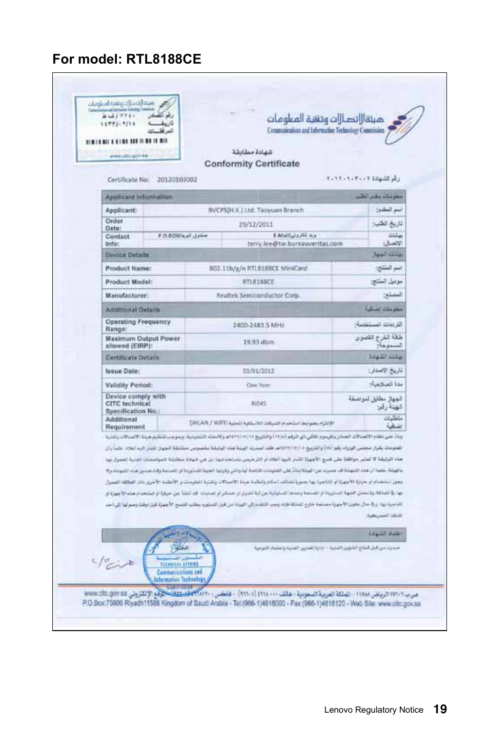 For model: rtl8188ce | Lenovo C245 All-in-One User Manual | Page 20 / 23