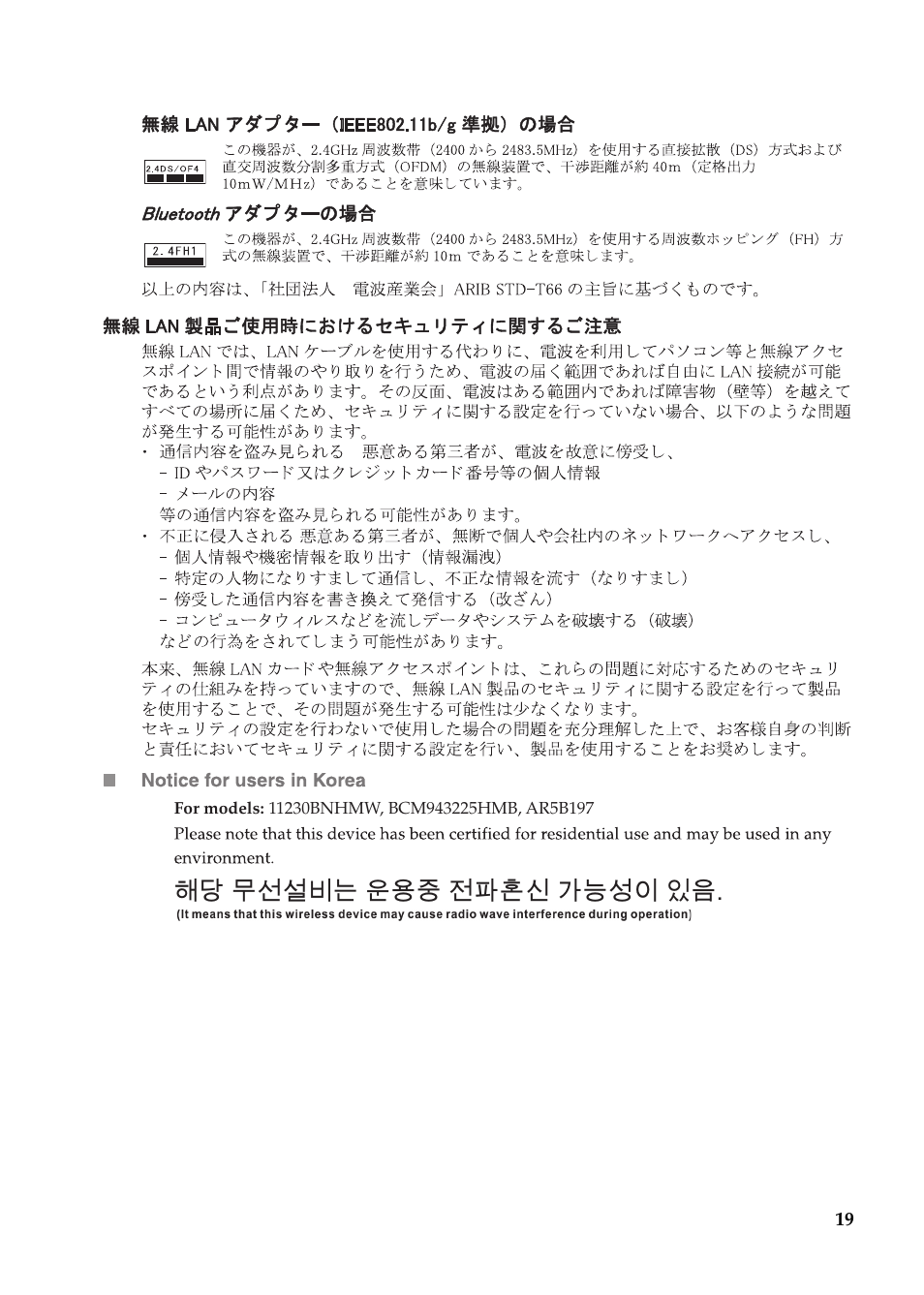 뼩鲮ꓩ꫕꫙ꟹ鱉끩끞닆놹볁뿱겕閵鱚ꫦ넩넽넁 | Lenovo IdeaPad U300e User Manual | Page 20 / 21