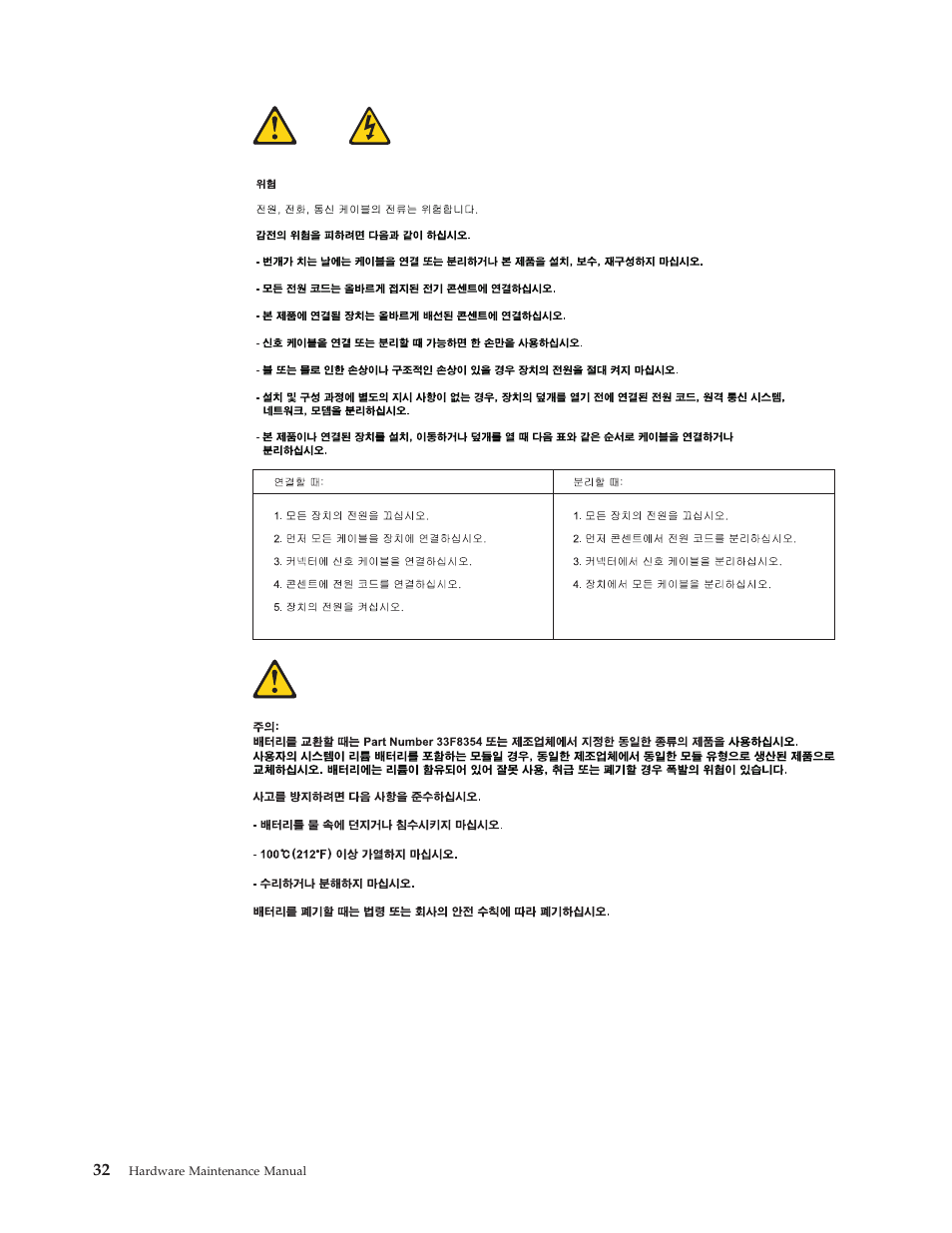 Lenovo Secure Managed Client User Manual | Page 38 / 100