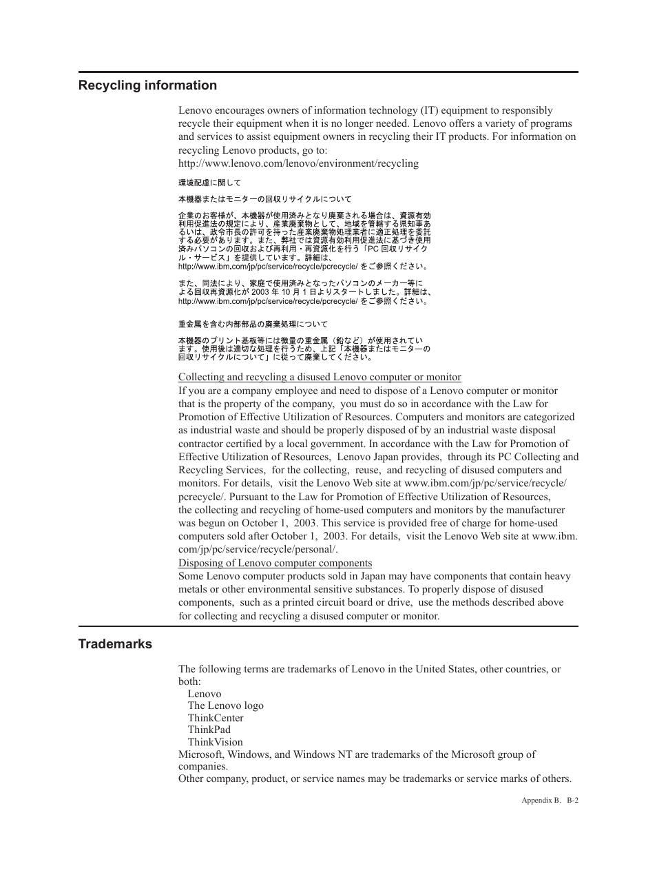 Recycling information, Trademarks | Lenovo ThinkVision E2223s 21.5-inch FHD WLED Backlit LCD Monitor User Manual | Page 32 / 32