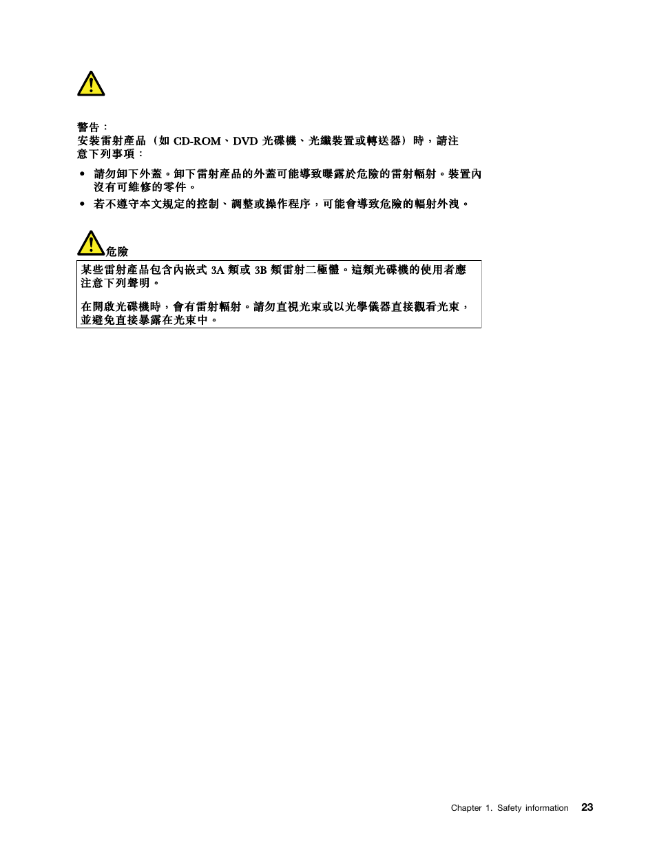 Traditional chinese | Lenovo ThinkPad E555 User Manual | Page 29 / 108