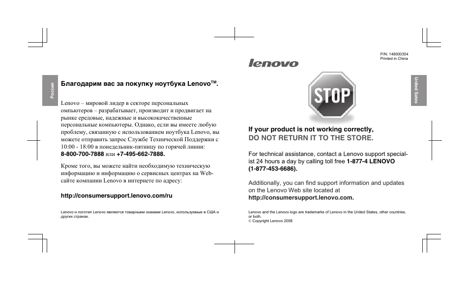 Lenovo IdeaPad U110 User Manual | 2 pages