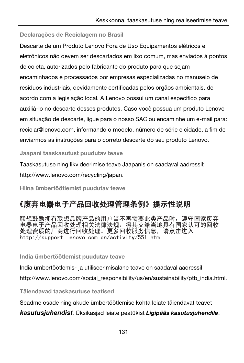 Declarações de reciclagem no brasil, Jaapani taaskasutust puudutav teave, Hiina ümbertöötlemist puudutav teave | India ümbertöötlemist puudutav teave, Täiendavad taaskasutuse teatised | Lenovo A7-40 Tablet User Manual | Page 132 / 203