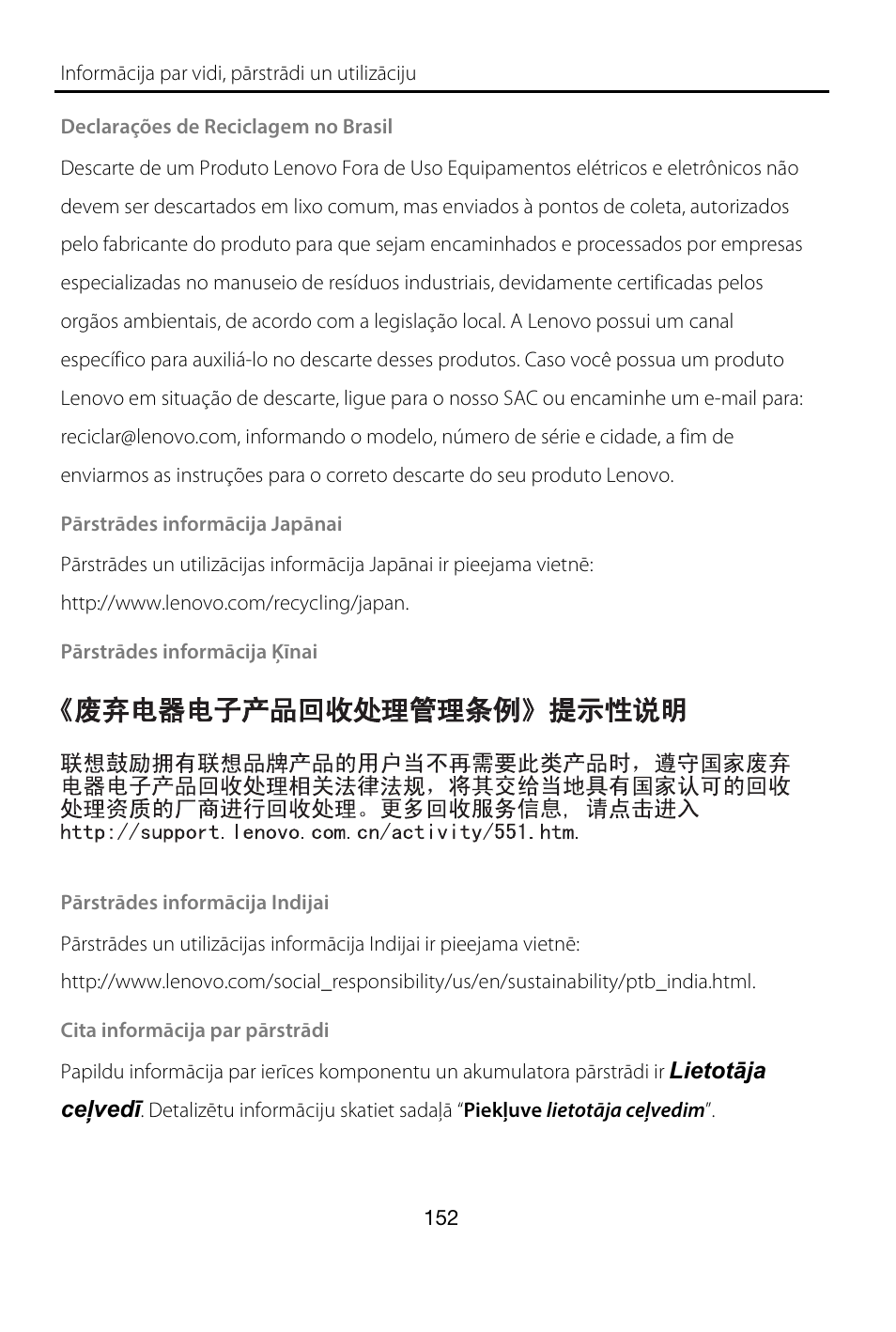 Lenovo A7-40 Tablet User Manual | Page 153 / 203