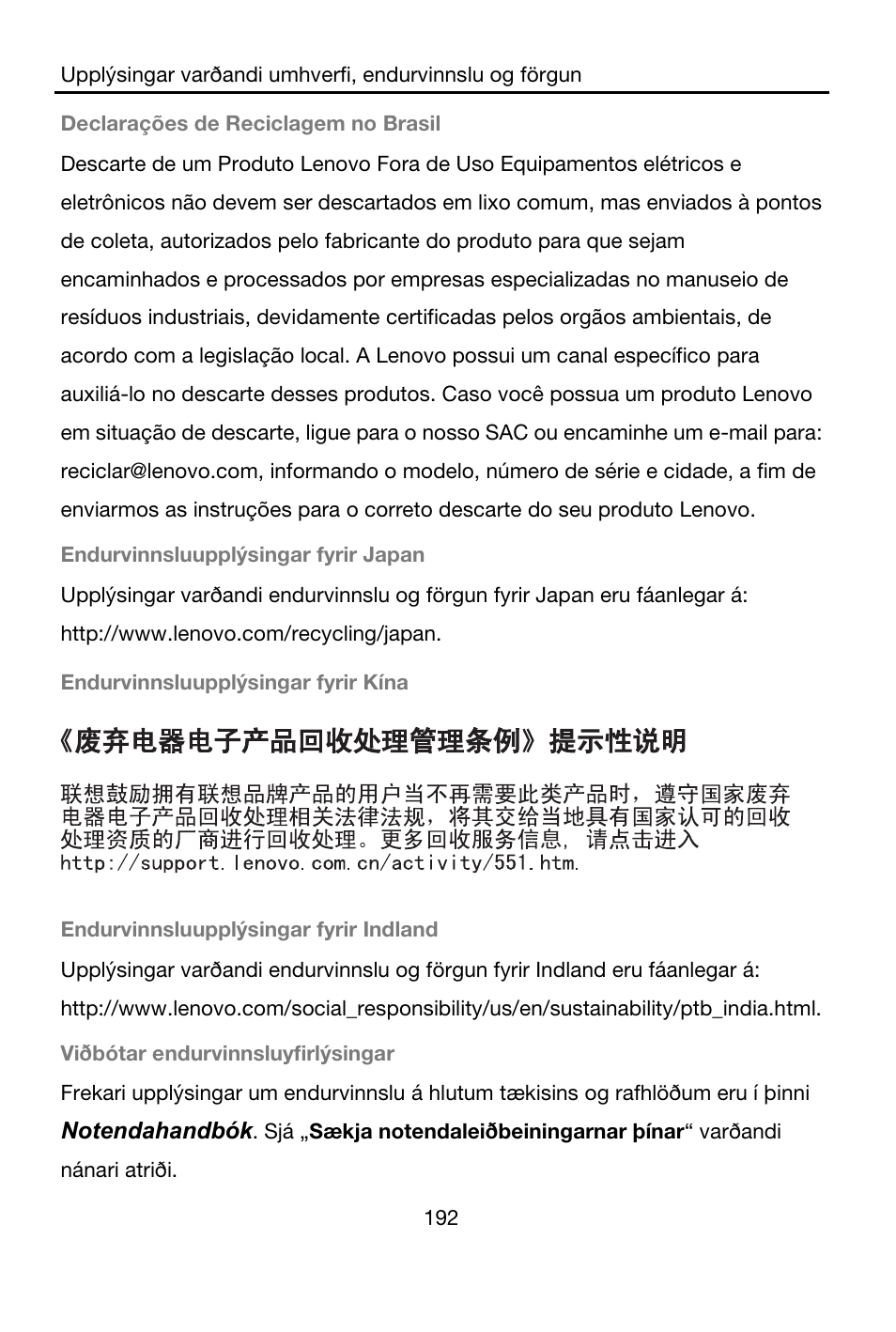 Lenovo A7-40 Tablet User Manual | Page 193 / 203