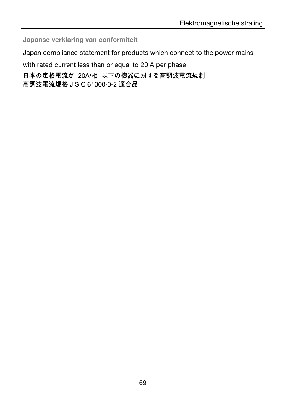 Japanse verklaring van conformiteit | Lenovo A7-40 Tablet User Manual | Page 70 / 203