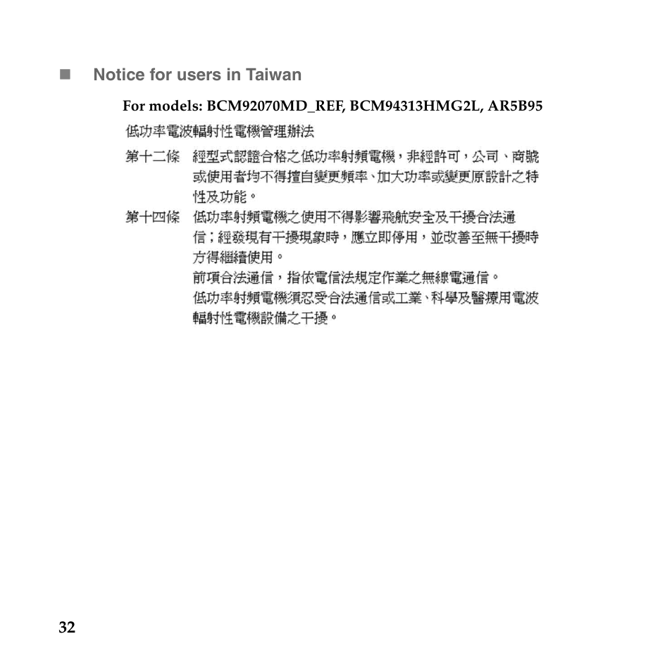 Lenovo IdeaPad U165 User Manual | Page 33 / 36